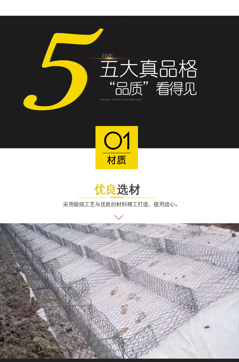 格賓網選擇的五個理由